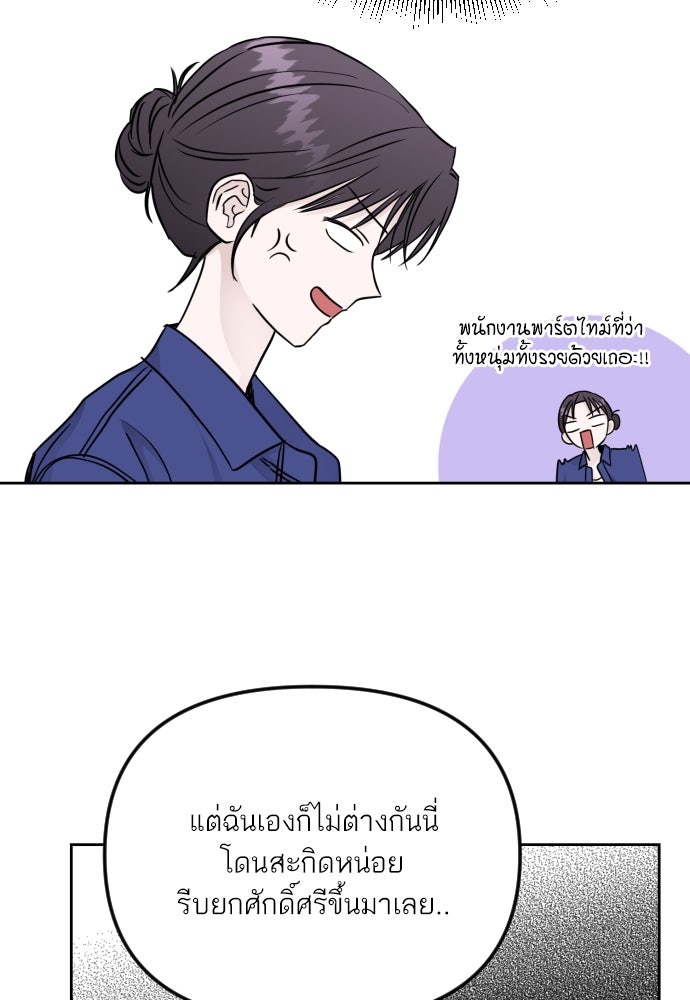 เจอกี่ครั้งก็ยังรัก - หน้า 11