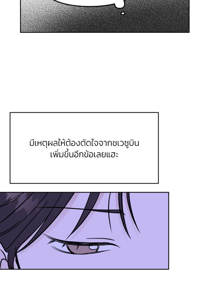 เจอกี่ครั้งก็ยังรัก - หน้า 12