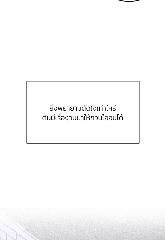 เจอกี่ครั้งก็ยังรัก - หน้า 14