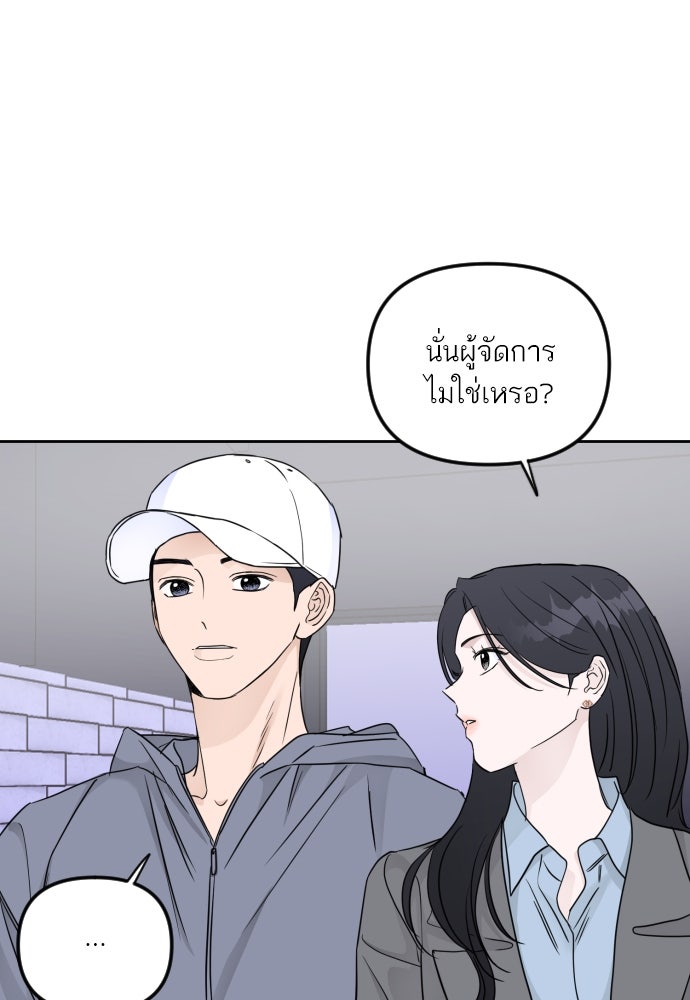 เจอกี่ครั้งก็ยังรัก - หน้า 16