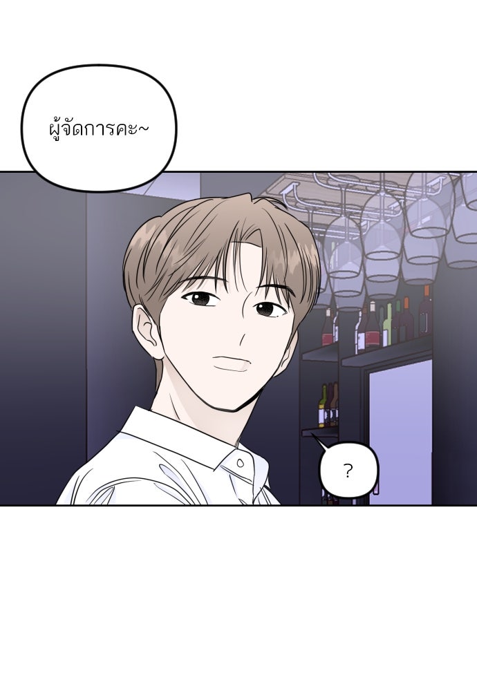 เจอกี่ครั้งก็ยังรัก - หน้า 19