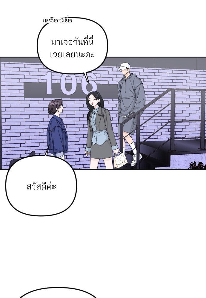 เจอกี่ครั้งก็ยังรัก - หน้า 20