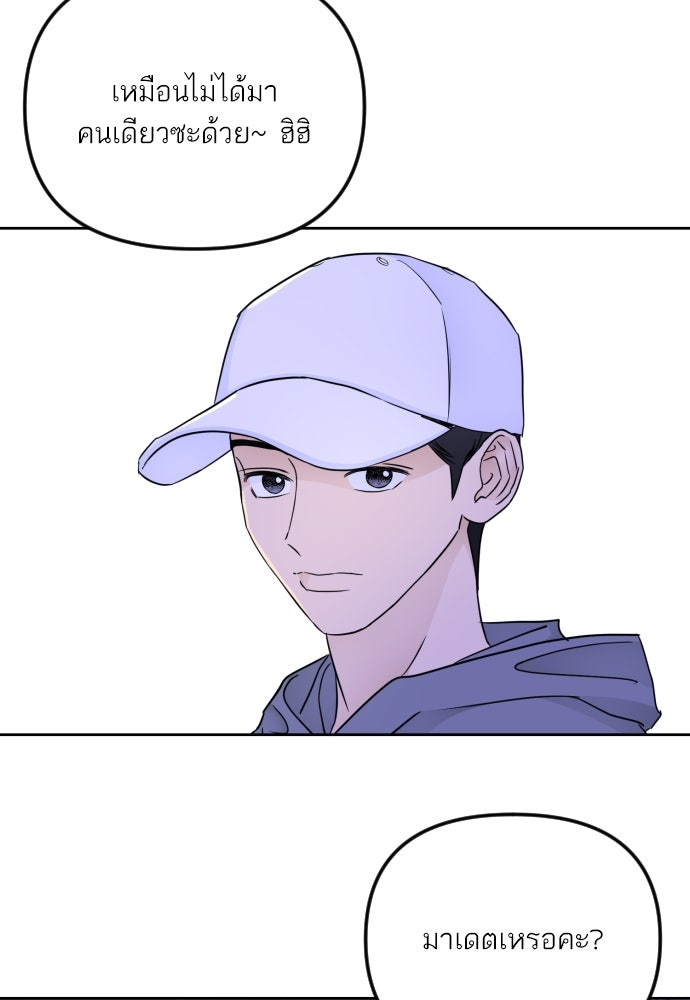 เจอกี่ครั้งก็ยังรัก - หน้า 21