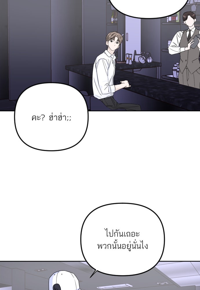 เจอกี่ครั้งก็ยังรัก - หน้า 22