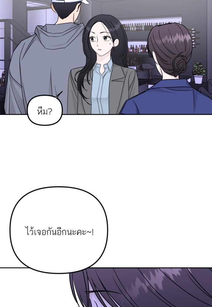 เจอกี่ครั้งก็ยังรัก - หน้า 23