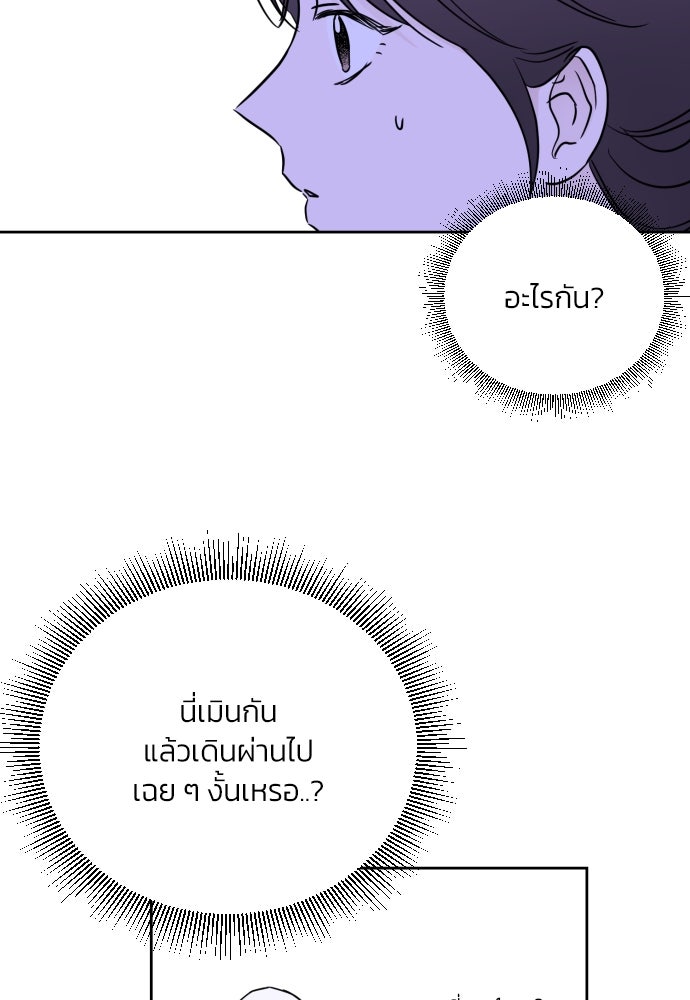 เจอกี่ครั้งก็ยังรัก - หน้า 24