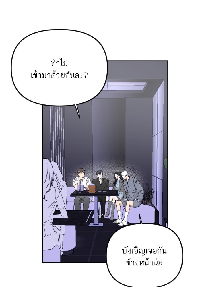 เจอกี่ครั้งก็ยังรัก - หน้า 26