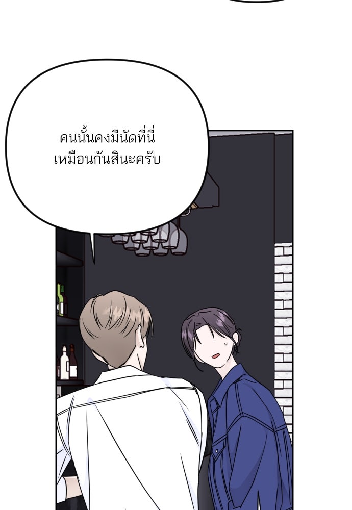เจอกี่ครั้งก็ยังรัก - หน้า 27