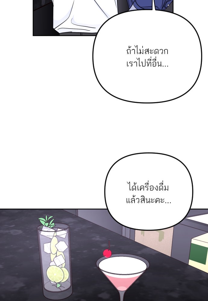 เจอกี่ครั้งก็ยังรัก - หน้า 28