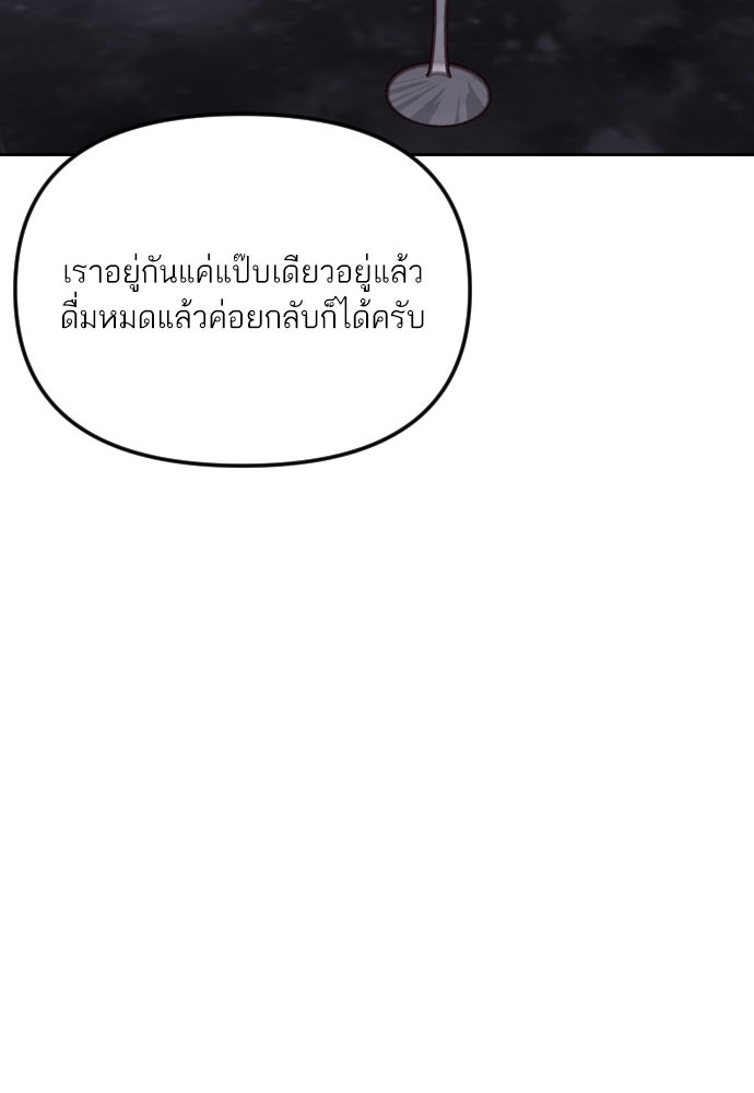 เจอกี่ครั้งก็ยังรัก - หน้า 29