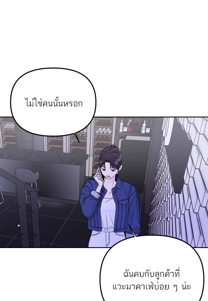 เจอกี่ครั้งก็ยังรัก - หน้า 3