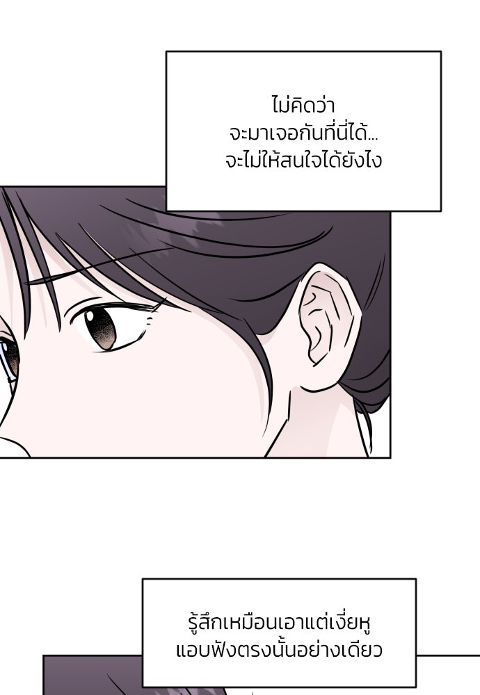 เจอกี่ครั้งก็ยังรัก - หน้า 30