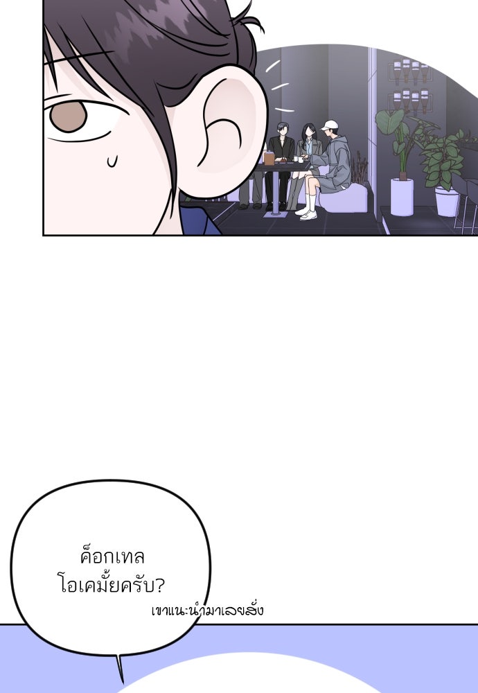 เจอกี่ครั้งก็ยังรัก - หน้า 31