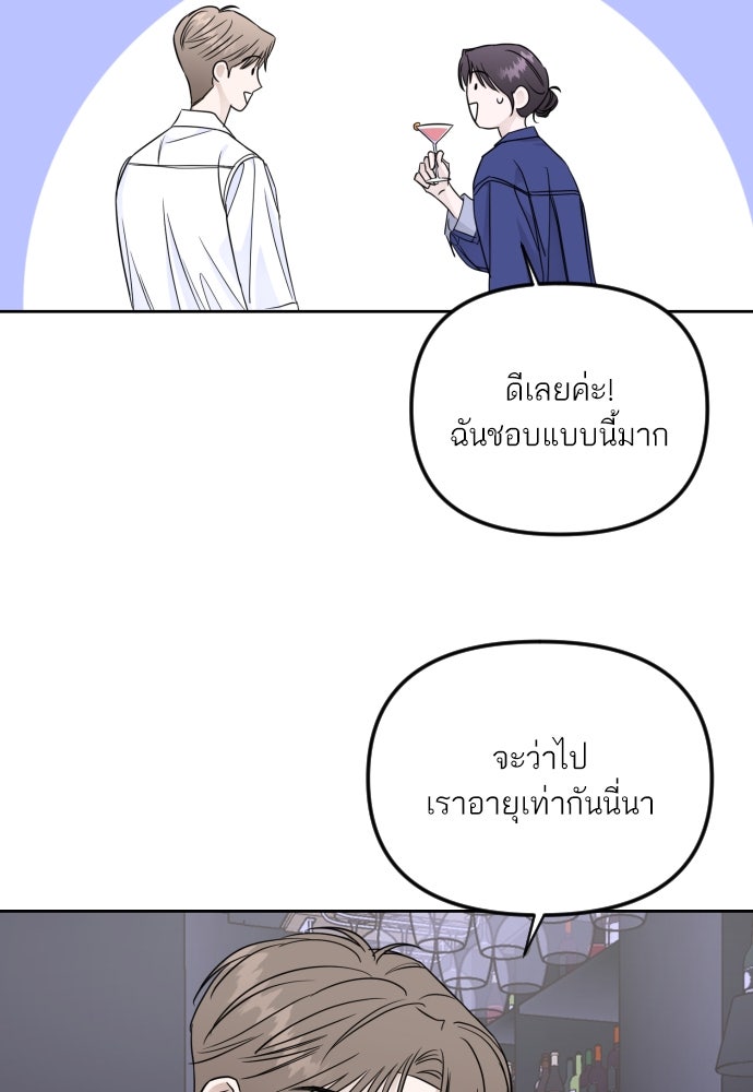 เจอกี่ครั้งก็ยังรัก - หน้า 32
