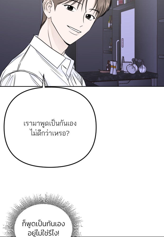 เจอกี่ครั้งก็ยังรัก - หน้า 33