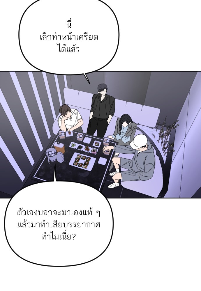 เจอกี่ครั้งก็ยังรัก - หน้า 37