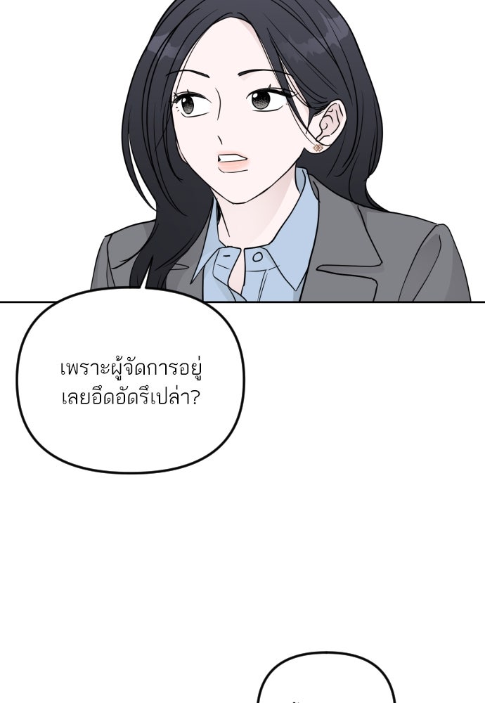 เจอกี่ครั้งก็ยังรัก - หน้า 39