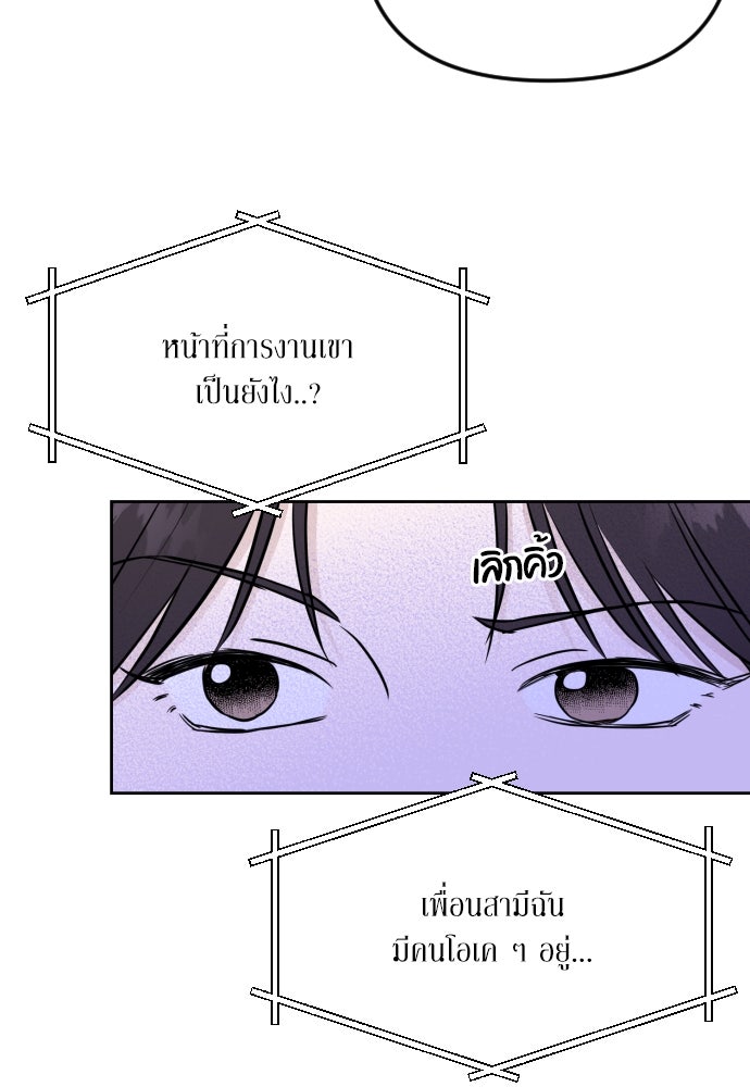 เจอกี่ครั้งก็ยังรัก - หน้า 4