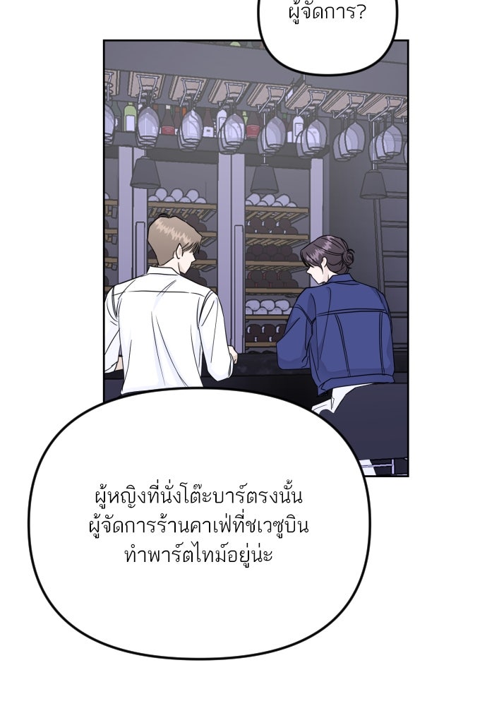 เจอกี่ครั้งก็ยังรัก - หน้า 40
