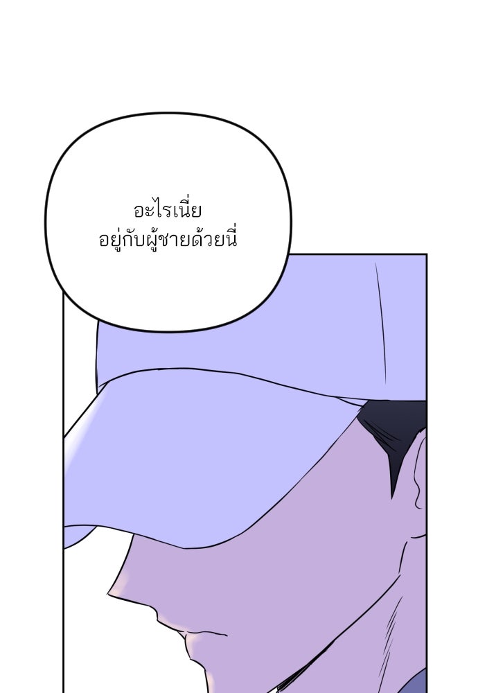 เจอกี่ครั้งก็ยังรัก - หน้า 41