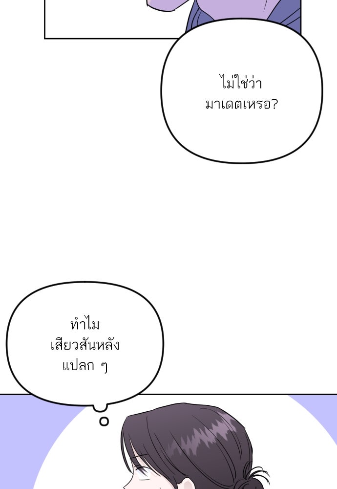 เจอกี่ครั้งก็ยังรัก - หน้า 42