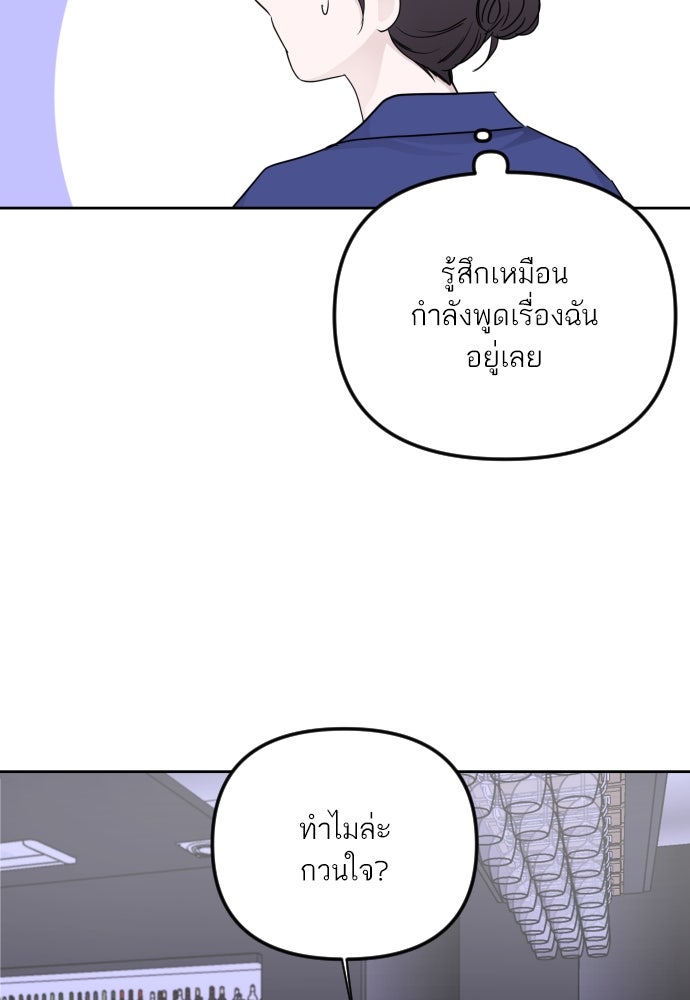 เจอกี่ครั้งก็ยังรัก - หน้า 43