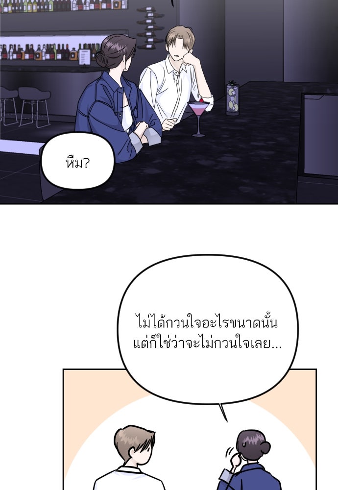 เจอกี่ครั้งก็ยังรัก - หน้า 44