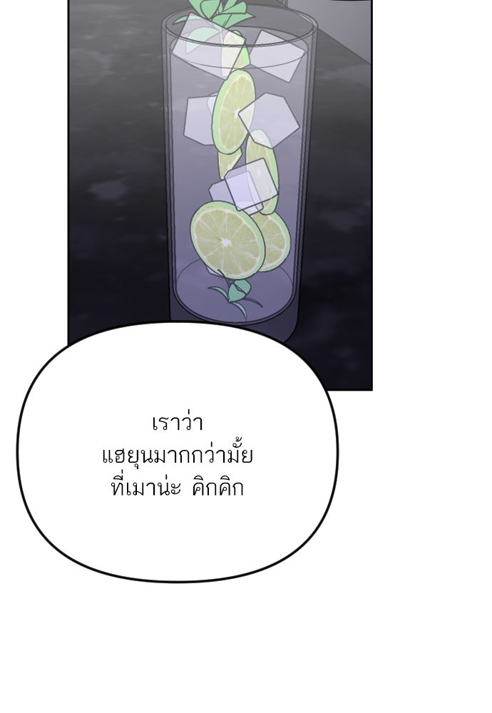 เจอกี่ครั้งก็ยังรัก - หน้า 48