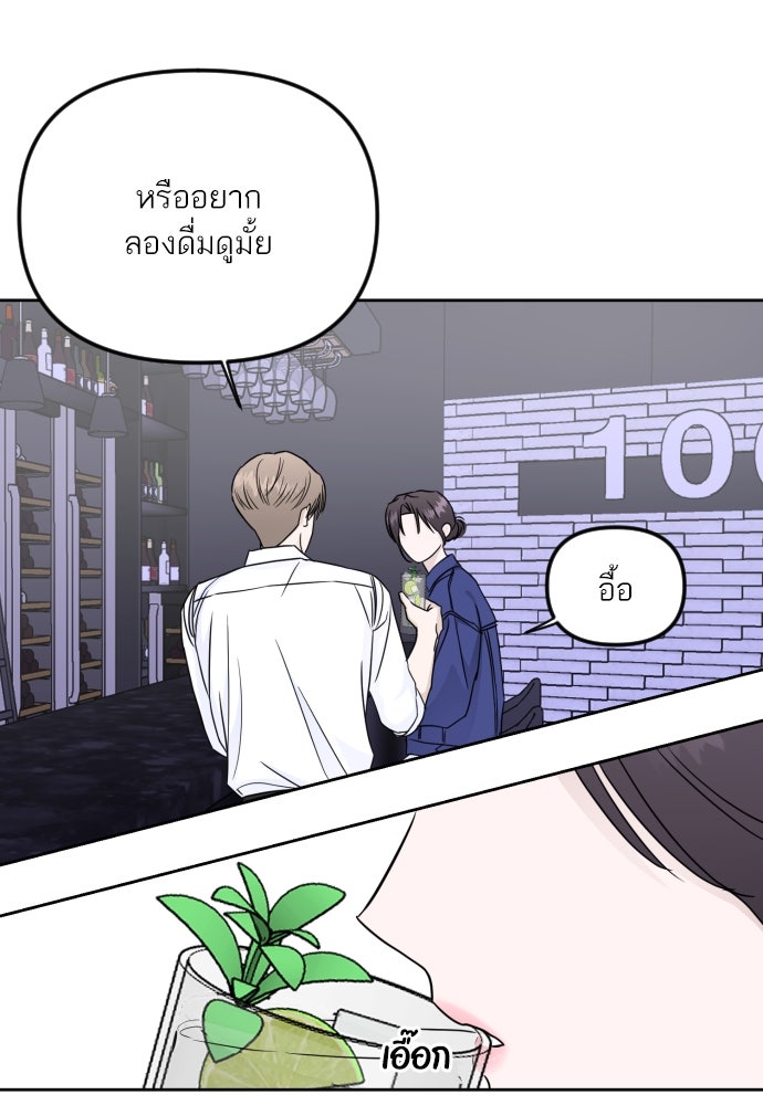 เจอกี่ครั้งก็ยังรัก - หน้า 49