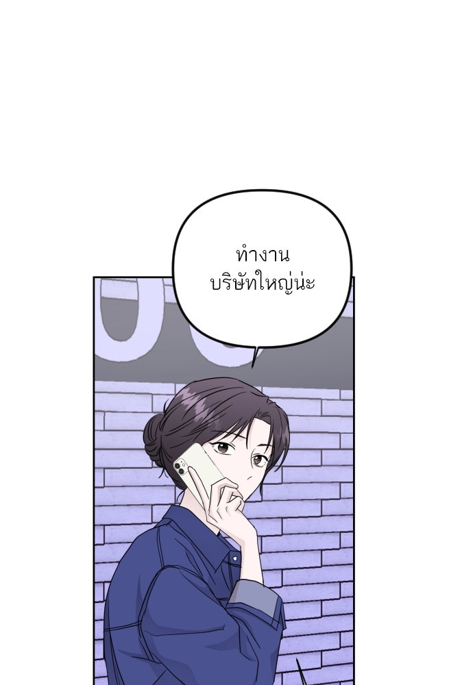 เจอกี่ครั้งก็ยังรัก - หน้า 5