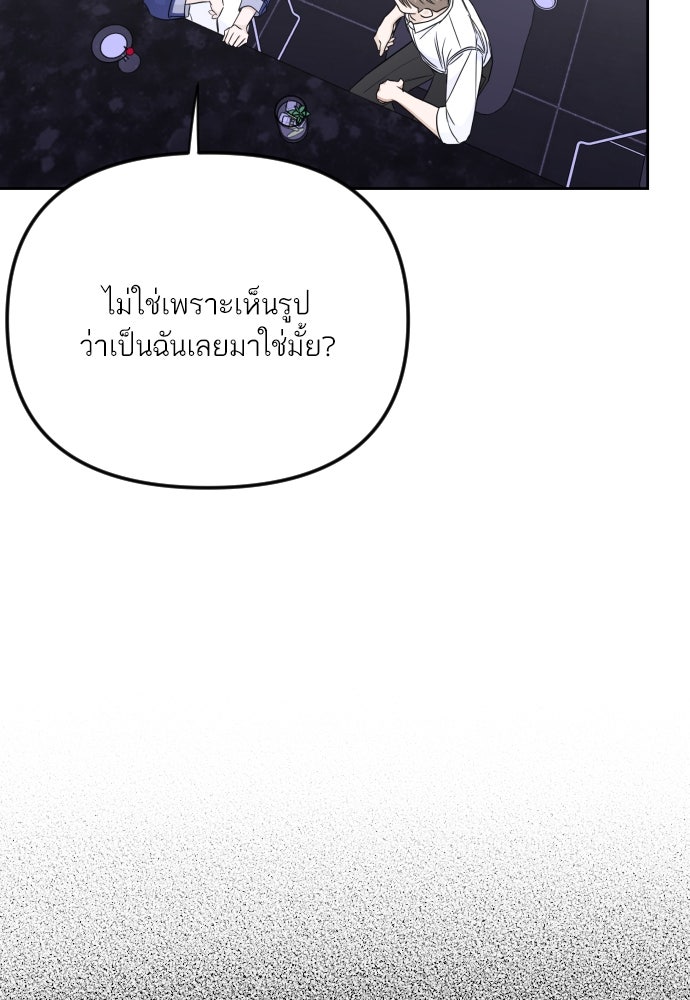 เจอกี่ครั้งก็ยังรัก - หน้า 54