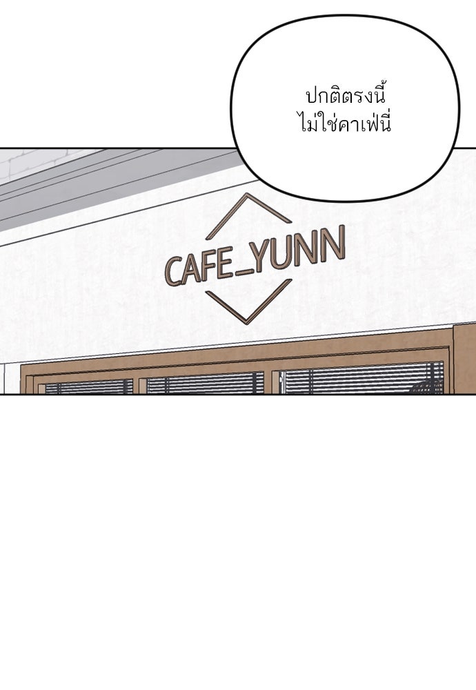 เจอกี่ครั้งก็ยังรัก - หน้า 57