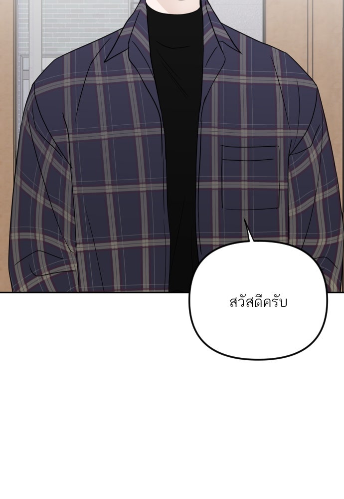 เจอกี่ครั้งก็ยังรัก - หน้า 59