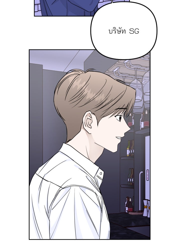 เจอกี่ครั้งก็ยังรัก - หน้า 6