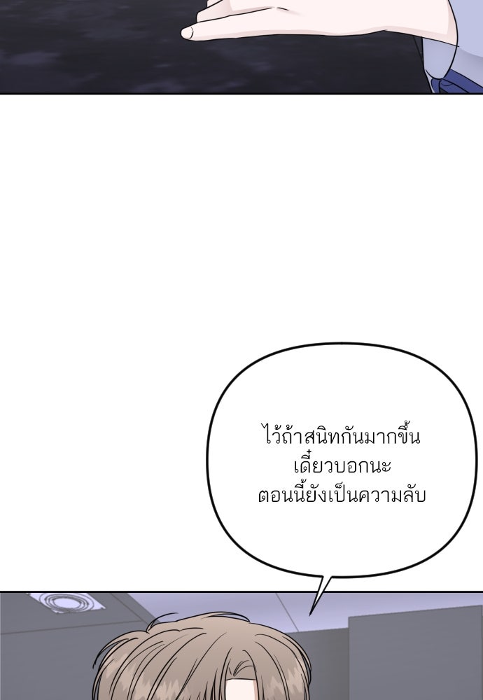 เจอกี่ครั้งก็ยังรัก - หน้า 66