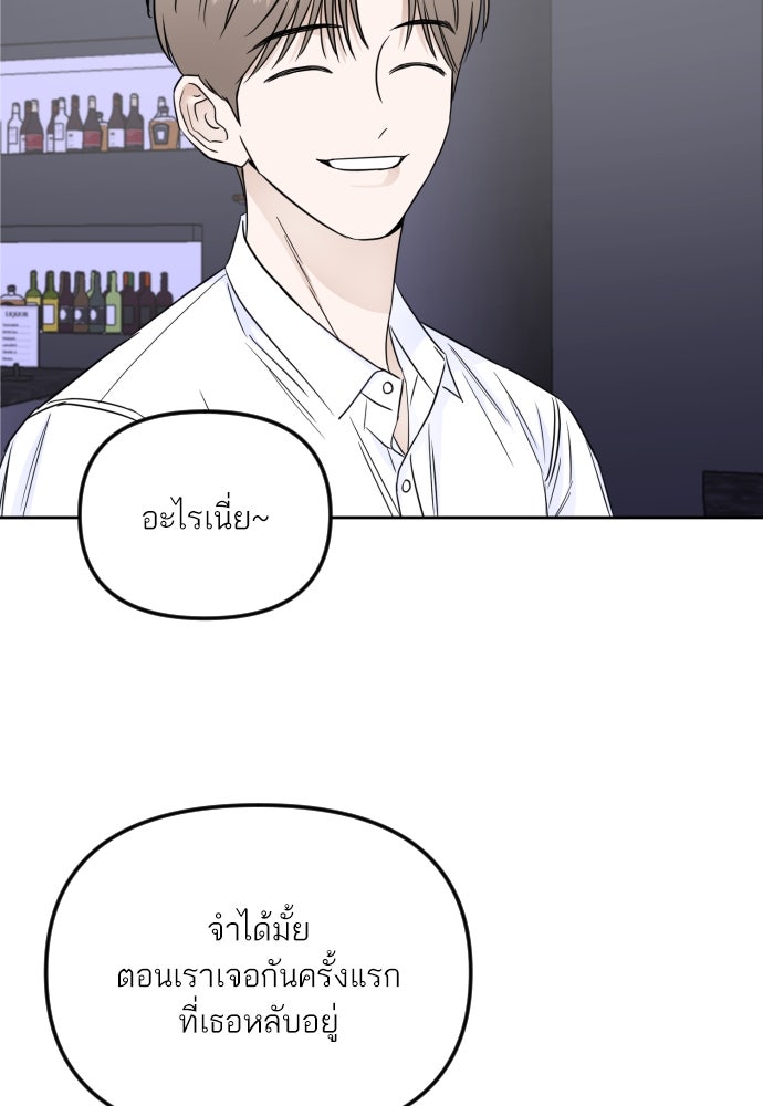 เจอกี่ครั้งก็ยังรัก - หน้า 67