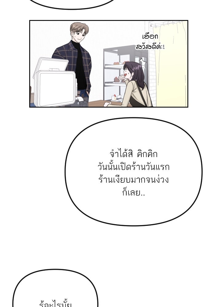 เจอกี่ครั้งก็ยังรัก - หน้า 68