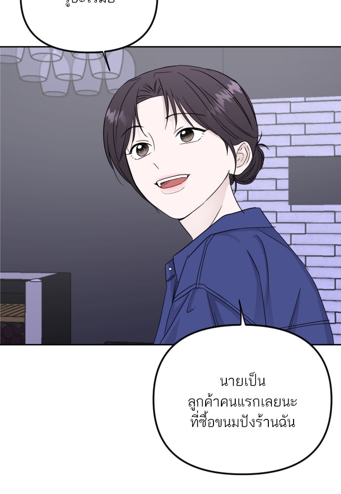 เจอกี่ครั้งก็ยังรัก - หน้า 69