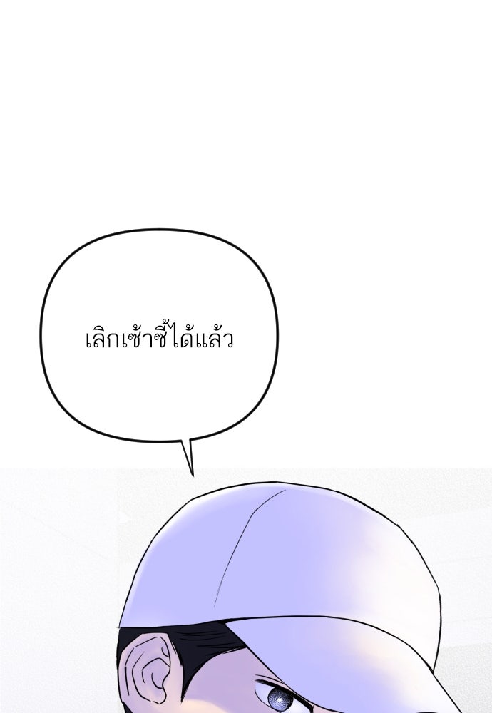 เจอกี่ครั้งก็ยังรัก - หน้า 74