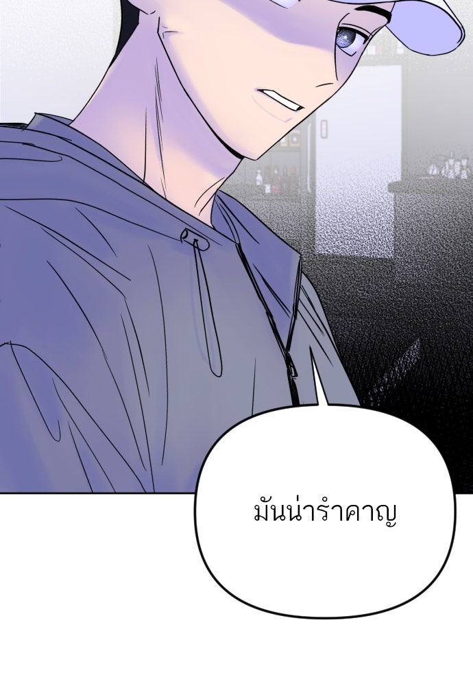 เจอกี่ครั้งก็ยังรัก - หน้า 75