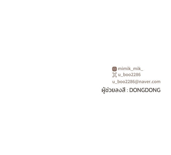 เจอกี่ครั้งก็ยังรัก - หน้า 76