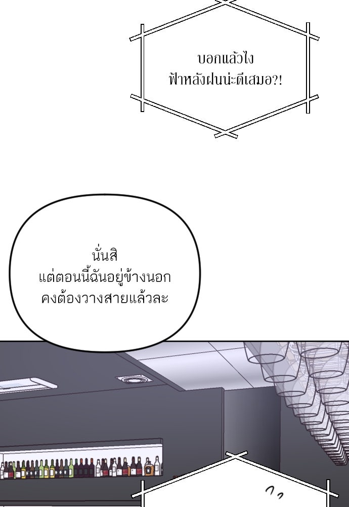 เจอกี่ครั้งก็ยังรัก - หน้า 8
