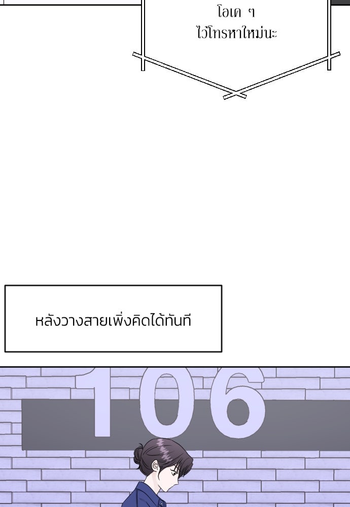 เจอกี่ครั้งก็ยังรัก - หน้า 9