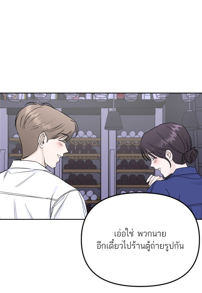 เจอกี่ครั้งก็ยังรัก - หน้า 1