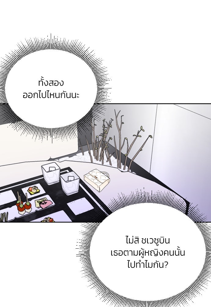 เจอกี่ครั้งก็ยังรัก - หน้า 18