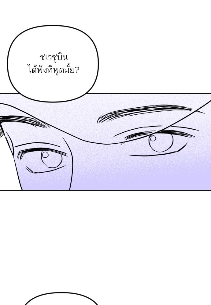 เจอกี่ครั้งก็ยังรัก - หน้า 2