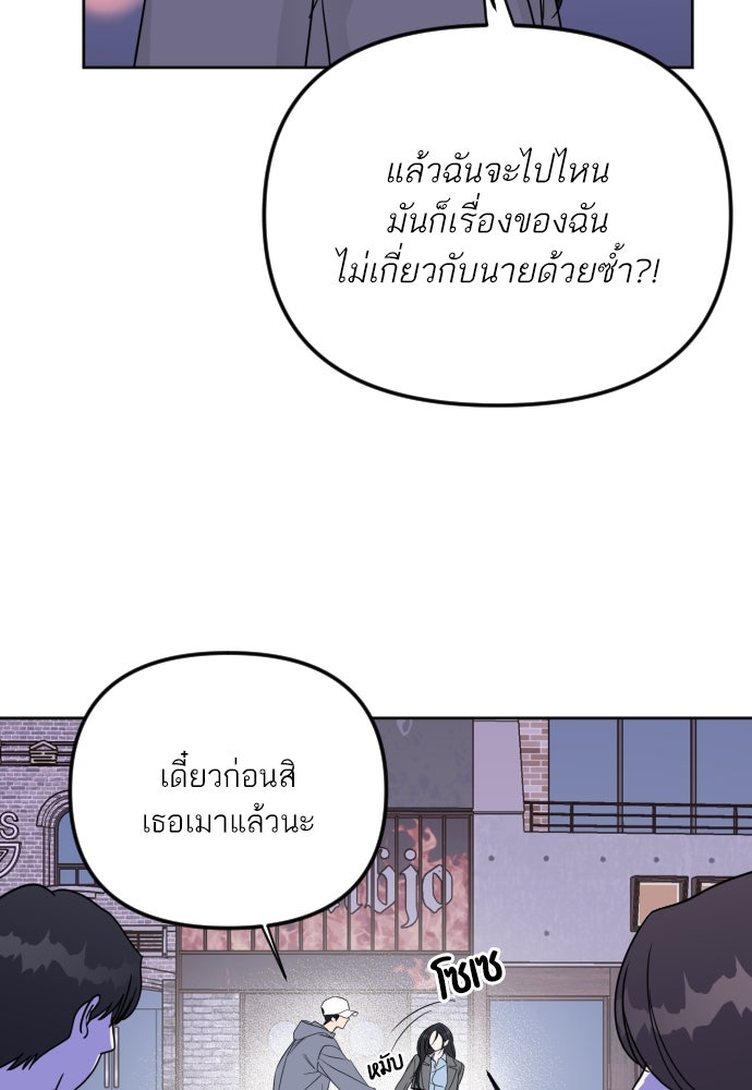 เจอกี่ครั้งก็ยังรัก - หน้า 21