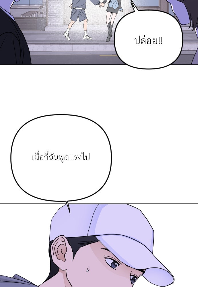 เจอกี่ครั้งก็ยังรัก - หน้า 22