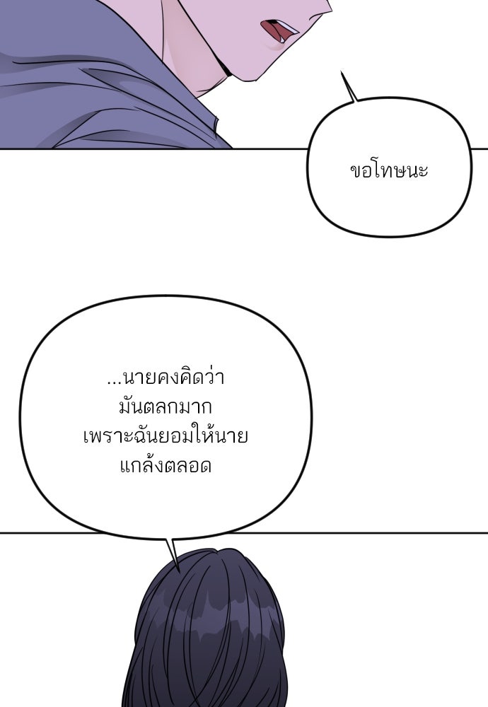 เจอกี่ครั้งก็ยังรัก - หน้า 23