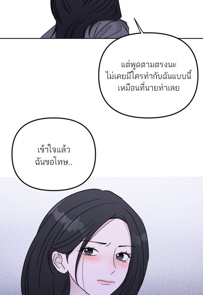 เจอกี่ครั้งก็ยังรัก - หน้า 24